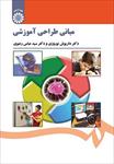 پاورپوینت-فصل-دوم-کتاب-مبانی-طراحی-آموزشی-(رویکرد-های-یادگیری-و-طراحی-آموزشی)