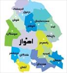 پاورپوینت-معرفی-استان-خوزستان